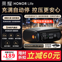 荣耀 车载充气泵 便携无线充气泵