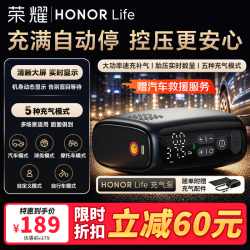 荣耀 车载充气泵 便携无线充气泵
