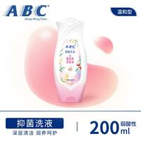 ABC 私处清洁洗液私密清洗液日常护理抑菌洗液 KMS 温和200ml
