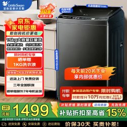 小天鹅 波轮洗衣机全自动家用15公斤超大容量 波轮 TB15-1808T