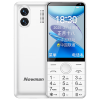 纽曼 K90S 防沉迷家长管控 白色 4GB+64GB 安卓智能手机