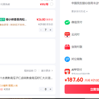 订单截图缩略图
