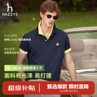 哈吉斯 【经典藏青】26夏季男士短袖Polo衫