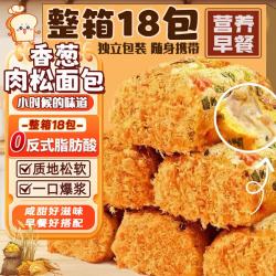 楼小咩 香葱肉松面包卷整箱早餐吐司面包夹心三明治宿舍零食糕点心1080g
