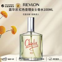 露华浓 红色查理女士淡香水100ml 花香东方调生日礼物
