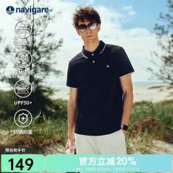 navigare 【吸湿速干】男士抑菌Polo衫 海军蓝
