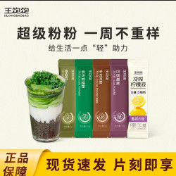 王饱饱 巴西莓粉生可可粉羽衣甘蓝粉冲饮
