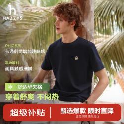 哈吉斯 【华夫格】26新款男士短袖T恤 深藏青色
