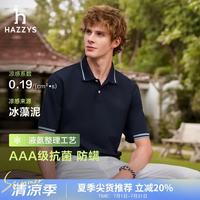 哈吉斯 【藏青撞色】PHIZ系列凉感抗菌防螨Polo衫