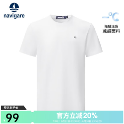 navigare 【简约清爽】男士凉感短袖T恤 冰川白 XL