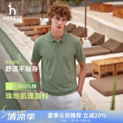 哈吉斯 【翻领纯棉】PHIZ系列男士Polo衫 浅卡其色 XL