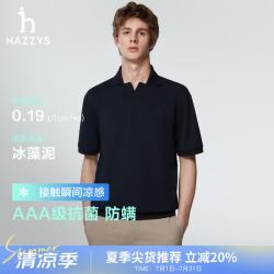 哈吉斯 【情侣同款】26新款海鸥领男士Polo衫