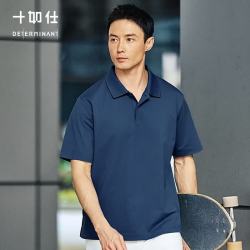 十如仕 【冰氧触感】男士凉感透气Polo衫