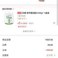 订单截图缩略图