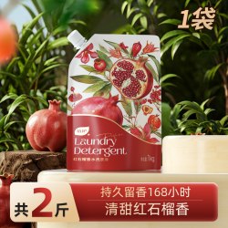 植护 洗衣液石榴果香家用实惠装香氛衣物持久留香机洗洗衣液补充装