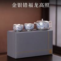 灵沐 品茗节日礼品福龙高照茶具套装
