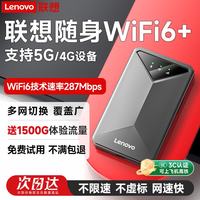 联想 M611 支持5G/4G双网 随身wifi 1台 灰