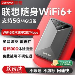 联想 M611 支持5G/4G双网 随身wifi 1台 灰