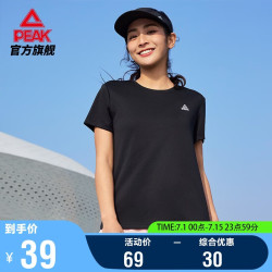 匹克 速干短袖女夏季透气休闲运动T恤宽松跑步打底衫潮流上衣DF652168