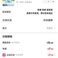 订单截图缩略图
