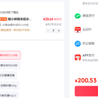 订单截图缩略图