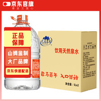 巴马百年 Sam's会员推荐巴马弱碱性饮用水天然矿泉水长寿