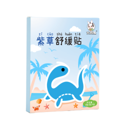 火线兔正品紫草舒缓贴*35片/盒