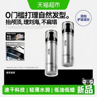 88VIP：即山川 0号软发泥男士造型发泥蓬松自然哑光定型发胶 30g