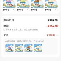 订单截图缩略图