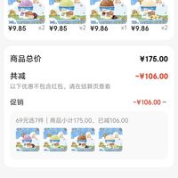 订单截图缩略图