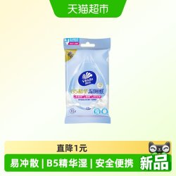 维达 凑单 维达10片B5精华湿厕纸