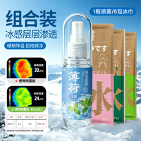 万宝绿 冰感湿巾 6包