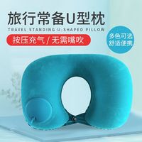巨鳍王 按压充气U型枕便携旅行枕飞机车用护颈枕脖子靠枕 孔雀绿植绒单枕