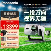 Panasonic PT-P30C 4K三色激光 家用投影仪