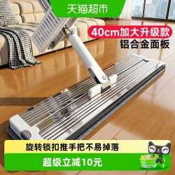 佳帮手 JBS-TC-0377958985 铝合金平板拖把 家用 40cm 军绿色/桔色/浅黄色 免手洗 刮水一体