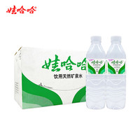 娃哈哈 饮用天然矿泉水 596ml*24瓶