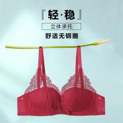 安莉芳 小胸聚拢五角承托无钢圈女内衣收副乳文胸