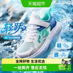361° 童鞋男女童框子鞋儿童跑鞋2026年夏季新款中大童鞋子