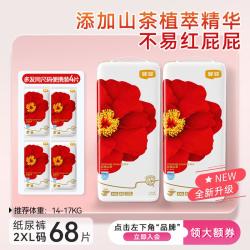 宜婴 弱酸红山茶花纸尿裤超薄新生儿宝宝尿不湿S/M/L/XL