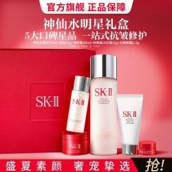 SK-II 五月天同款 精华