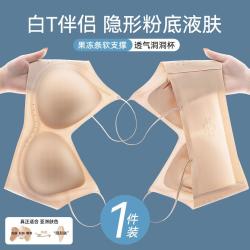 都市丽人 女士超薄凉感抹胸吊带文胸