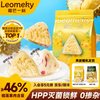 榴芒一刻 榴莲冰粽45g*10枚【袋装】