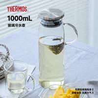 THERMOS 膳魔师 TCG2C-1000-S-CY 耐热玻璃 带把手 1L 冷水壶