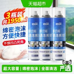 洁宜佳 多功能干洗慕斯清洁剂 陶瓷表面清洁 650ml*3瓶