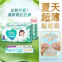 帮宝适 清新帮系列 拉拉裤