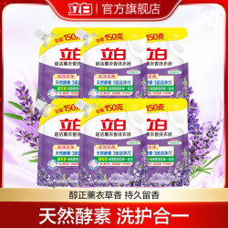 立白 薰衣香洗衣液 950g*6袋 持久留香