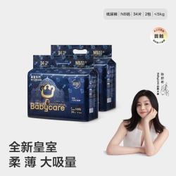 babycare 皇室狮子王国系列 纸尿裤