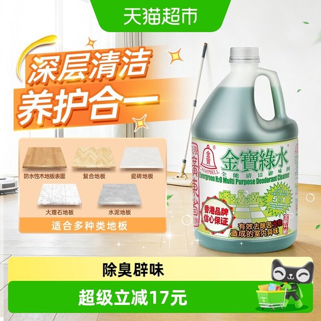88VIP：金宝 多功能清洁辟味剂 地板去污宠物异味除臭 3.78L 松木香