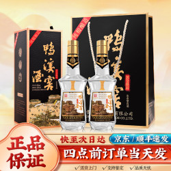 鸭溪窖 52度浓香型白酒 黑金臻品500ml*2瓶+礼袋