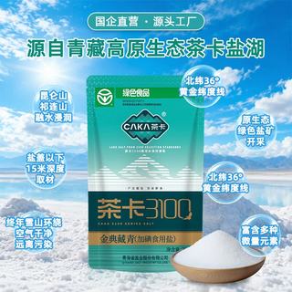 茶卡 金典藏青盐 加碘无抗结剂 食用盐